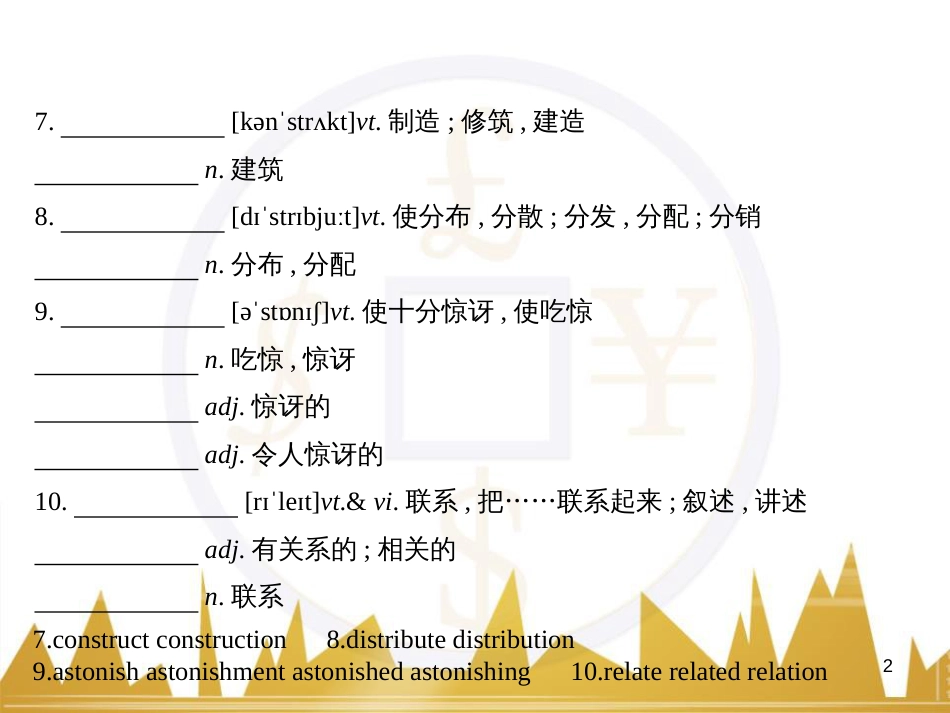 高中语文 异彩纷呈 千姿百态 传记体类举隅 启功传奇课件 苏教版选修《传记选读》 (191)_第2页