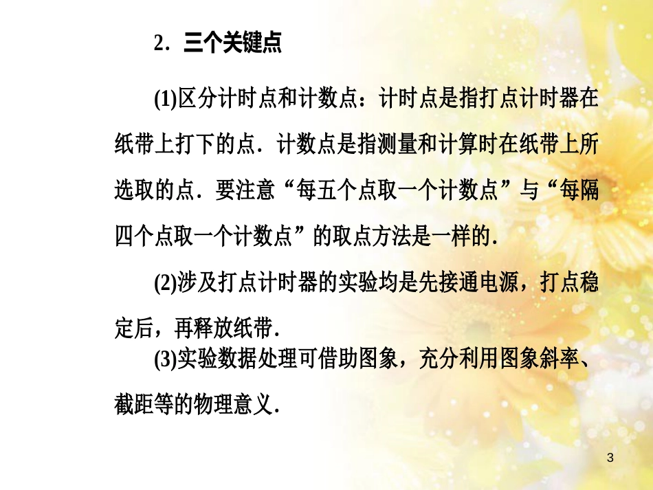 中考数学总复习 专题一 图表信息课件 新人教版 (277)_第3页