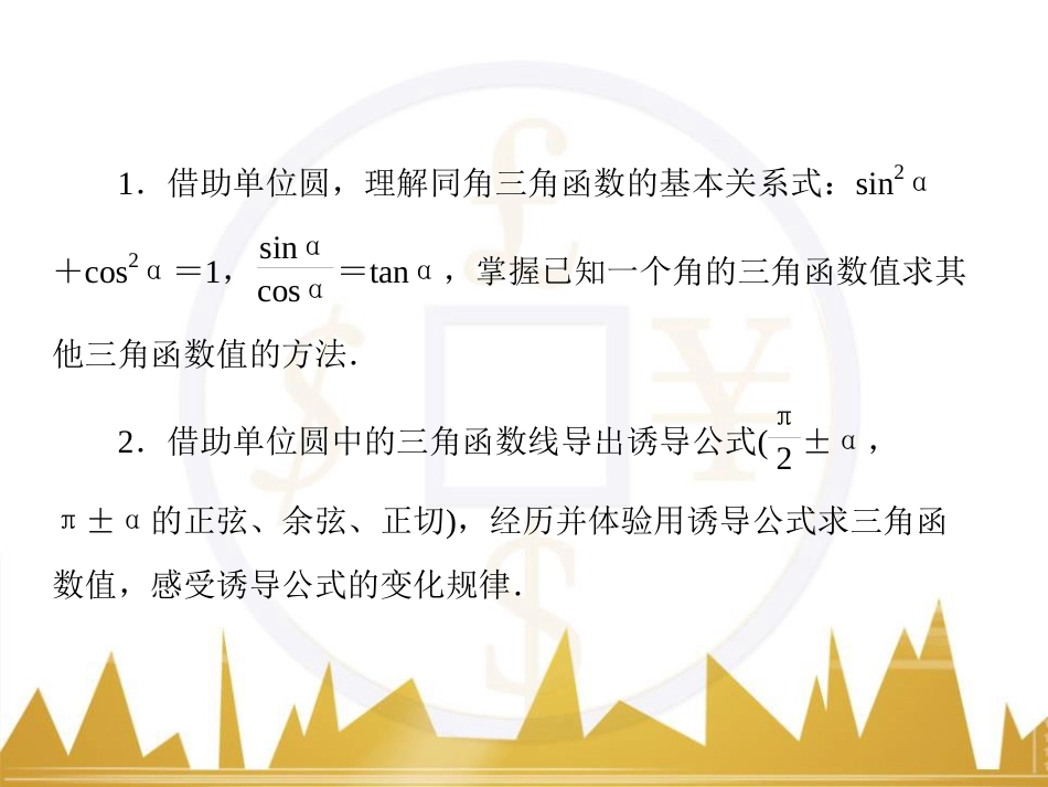 高考物理一轮复习 专题一 力与直线运动课件 (131)_第3页