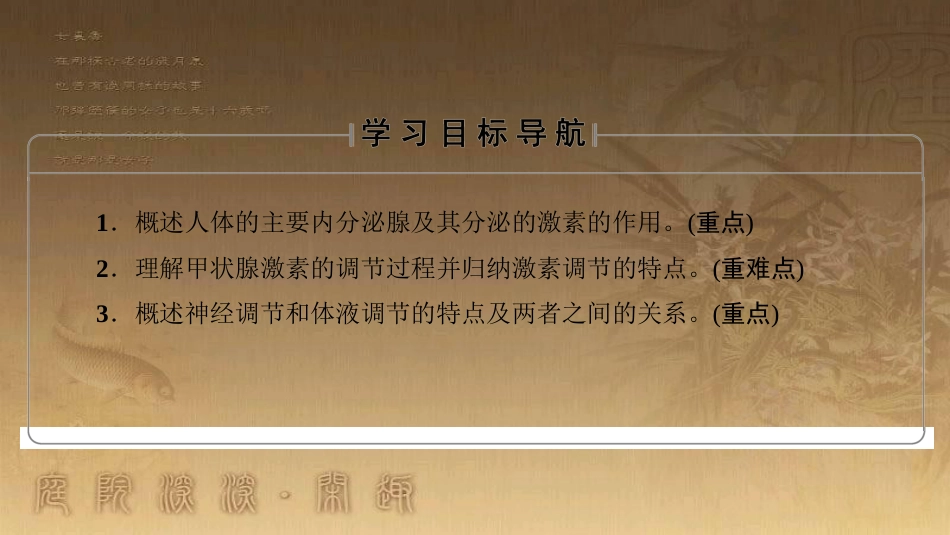 高中生物 第五章 人与环境 5.2 创造人与自然的和谐课件 苏教版必修3 (290)_第2页