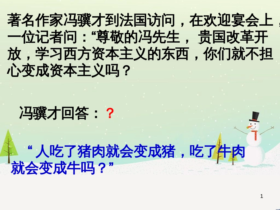 高中地理 第二章 第五节 中国江苏省工业化和城市化的探索课件 中图版必修3 (66)_第1页