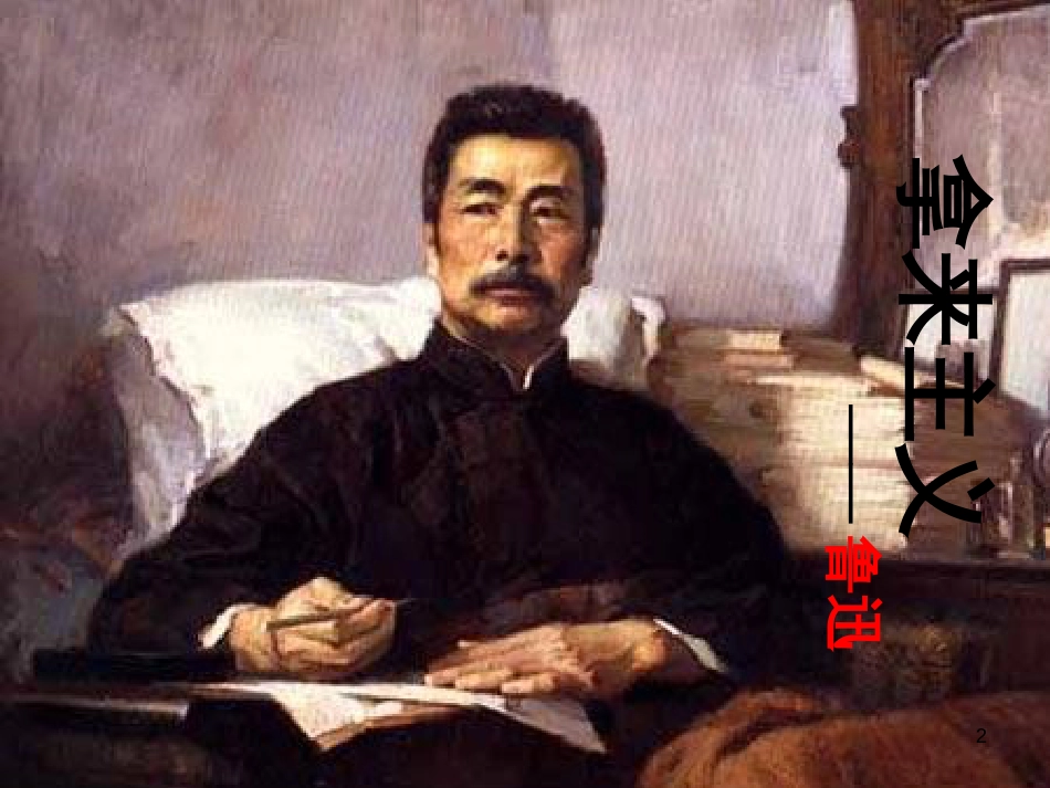 高中地理 第二章 第五节 中国江苏省工业化和城市化的探索课件 中图版必修3 (66)_第2页