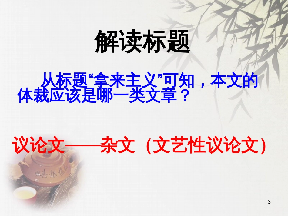 高中地理 第二章 第五节 中国江苏省工业化和城市化的探索课件 中图版必修3 (66)_第3页