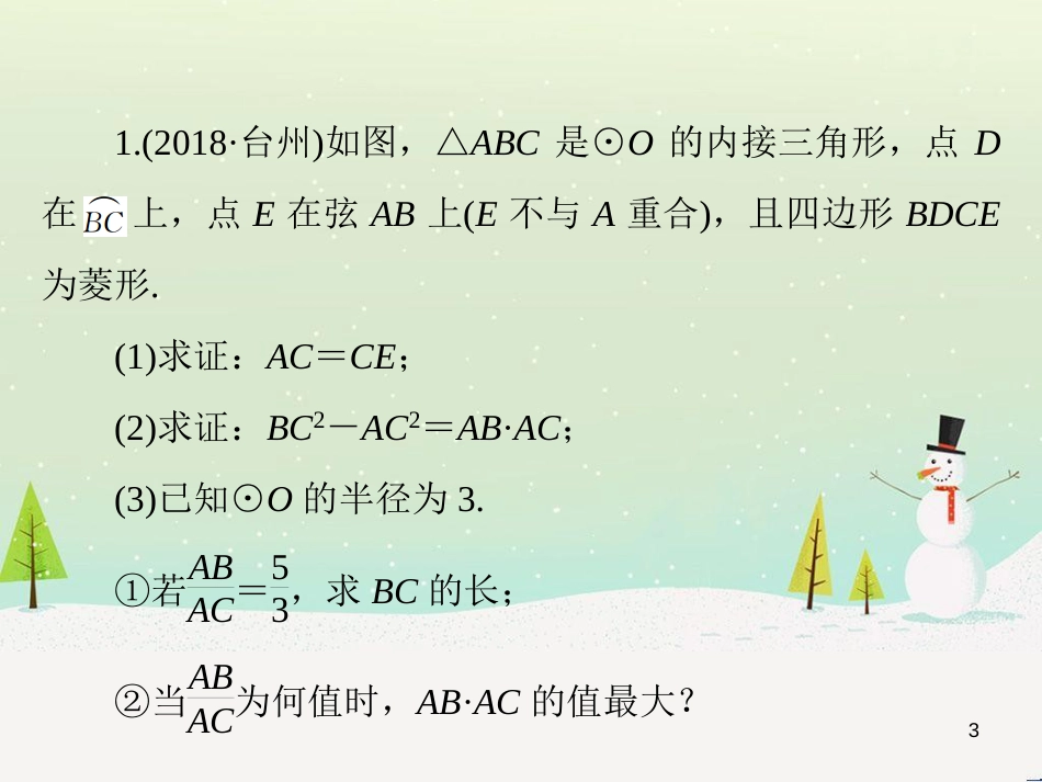 高考数学二轮复习 第一部分 数学方法、思想指导 第1讲 选择题、填空题的解法课件 理 (201)_第3页