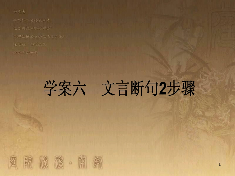 高考政治一轮复习 4.4.2 实现人生的价值课件 新人教版必修4 (122)_第1页