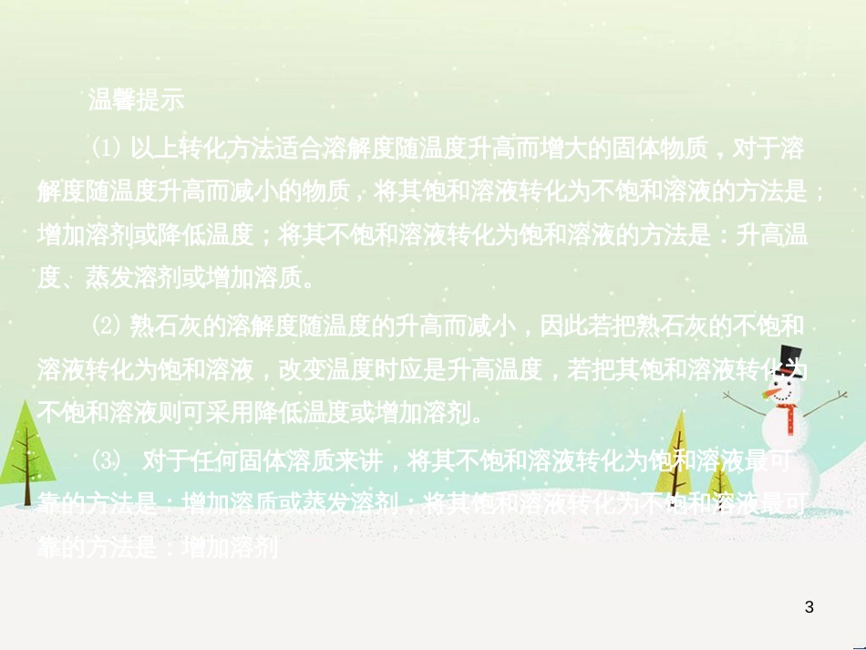 高考数学一轮复习 2.10 变化率与导数、导数的计算课件 文 新人教A版 (115)_第3页