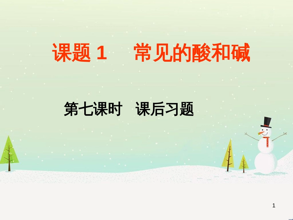 高考数学一轮复习 2.10 变化率与导数、导数的计算课件 文 新人教A版 (136)_第1页