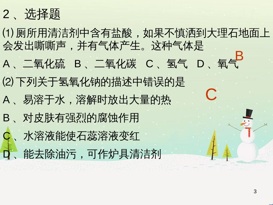 高考数学一轮复习 2.10 变化率与导数、导数的计算课件 文 新人教A版 (136)_第3页