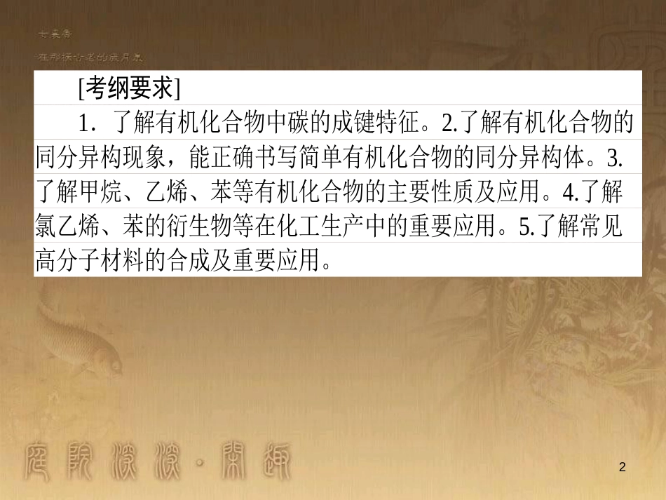 高考政治一轮复习 4.4.2 实现人生的价值课件 新人教版必修4 (20)_第2页