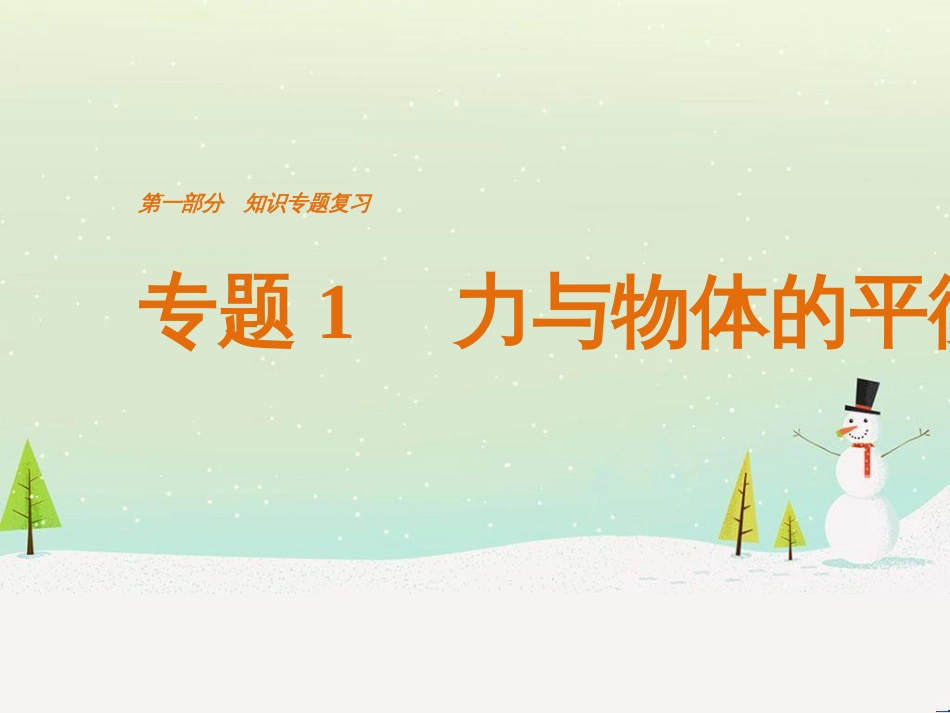 高考数学二轮复习 板块三 专题突破核心考点 规范答题示例3 数列的通项与求和问题课件 (18)_第1页
