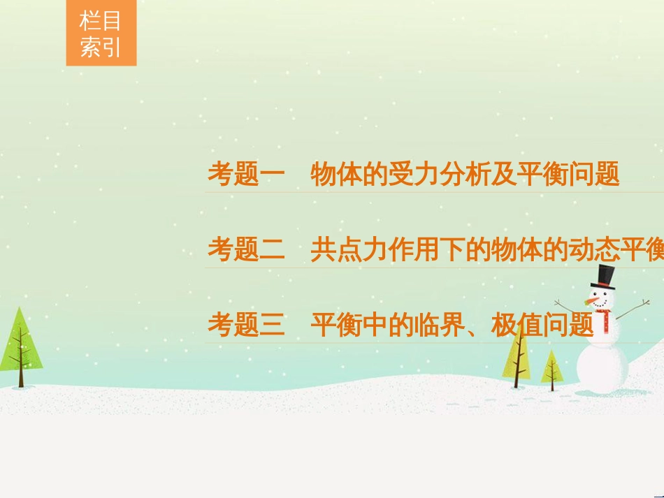 高考数学二轮复习 板块三 专题突破核心考点 规范答题示例3 数列的通项与求和问题课件 (18)_第3页