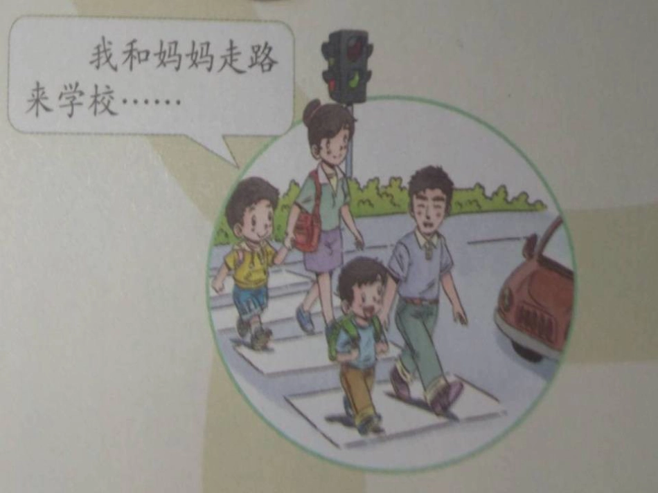 一年级科学上册 第16课 我的削笔刀课件1 青岛版六三制 (1057)_第3页