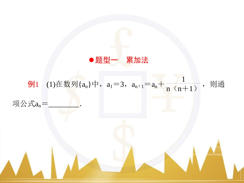 高考物理一轮复习 专题一 力与直线运动课件 (69)_第3页
