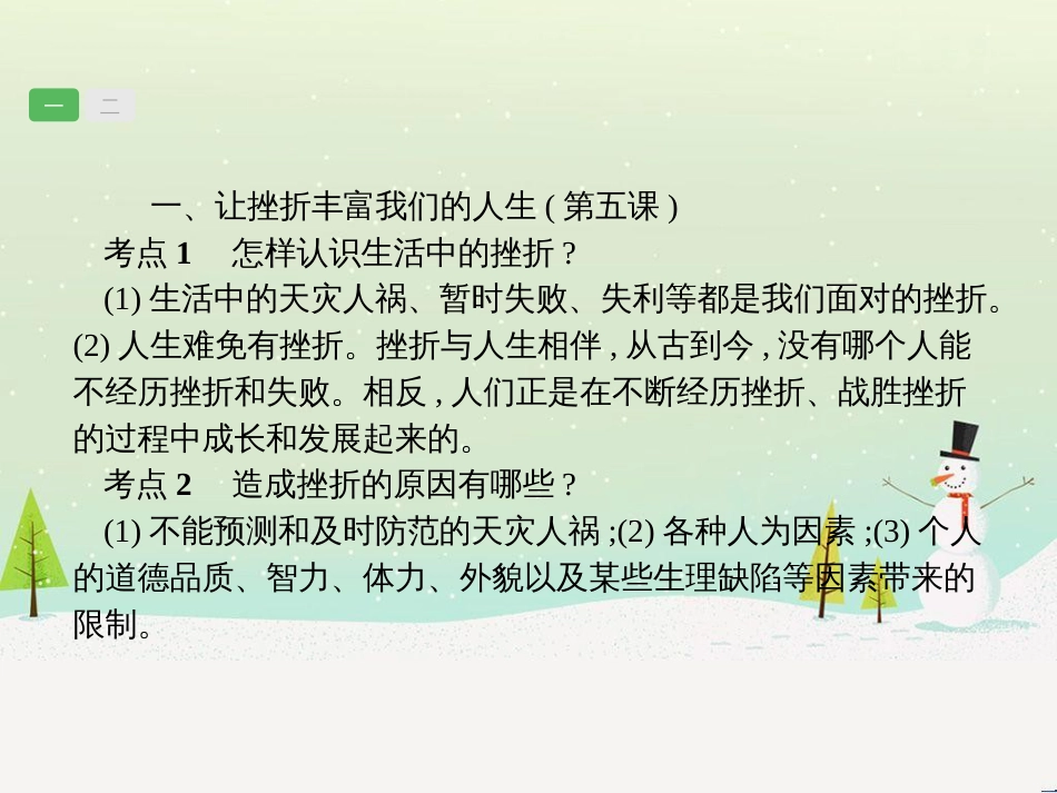 高考数学一轮复习 2.10 变化率与导数、导数的计算课件 文 新人教A版 (29)_第3页