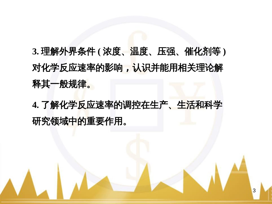 高考语文复习 作文技法点拨 4 议论文论证方法课件 (72)_第3页