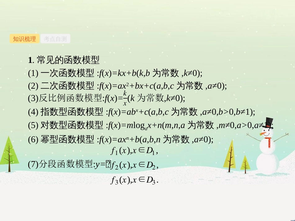 高考数学一轮复习 不等式选讲课件 理 新人教A版 (111)_第2页