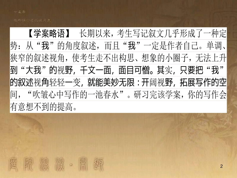 高考政治一轮复习 4.4.2 实现人生的价值课件 新人教版必修4 (140)_第2页