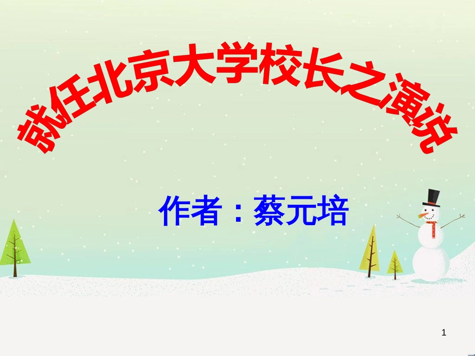 高中地理 第二章 第五节 中国江苏省工业化和城市化的探索课件 中图版必修3 (39)_第1页