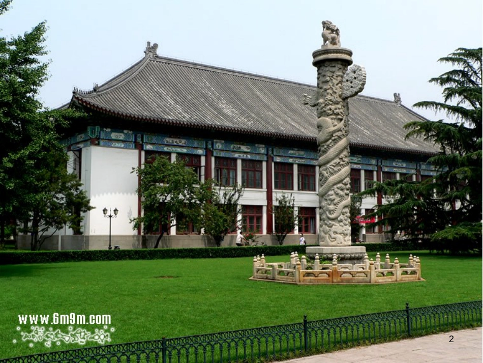 高中地理 第二章 第五节 中国江苏省工业化和城市化的探索课件 中图版必修3 (39)_第2页