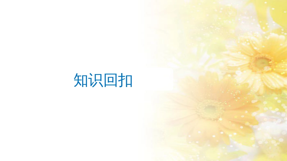 中考数学总复习 专题一 图表信息课件 新人教版 (261)_第3页
