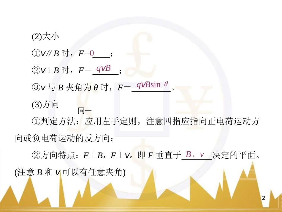 高考物理一轮复习 专题一 力与直线运动课件 (168)_第2页