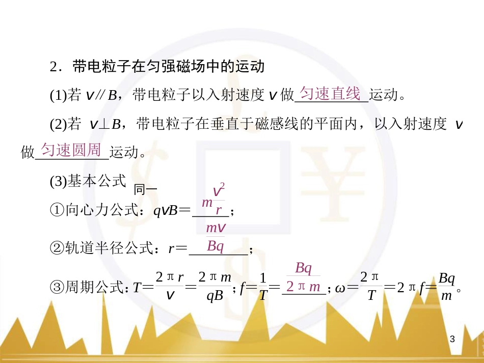 高考物理一轮复习 专题一 力与直线运动课件 (168)_第3页
