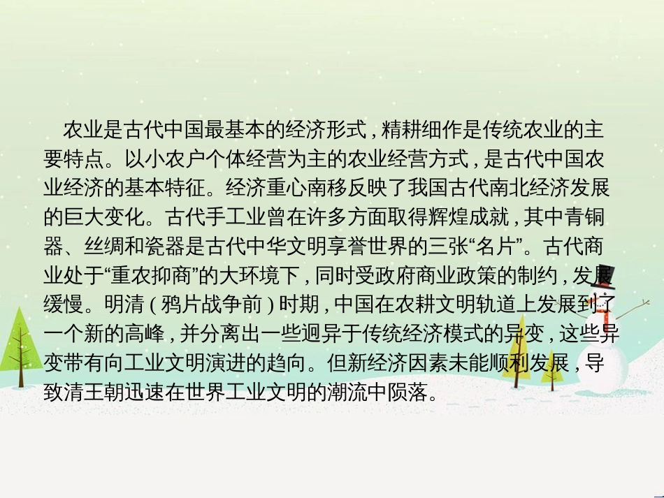 高考化学二轮复习 专题二 化学基本理论 4 物质结构、元素周期律课件 (61)_第3页