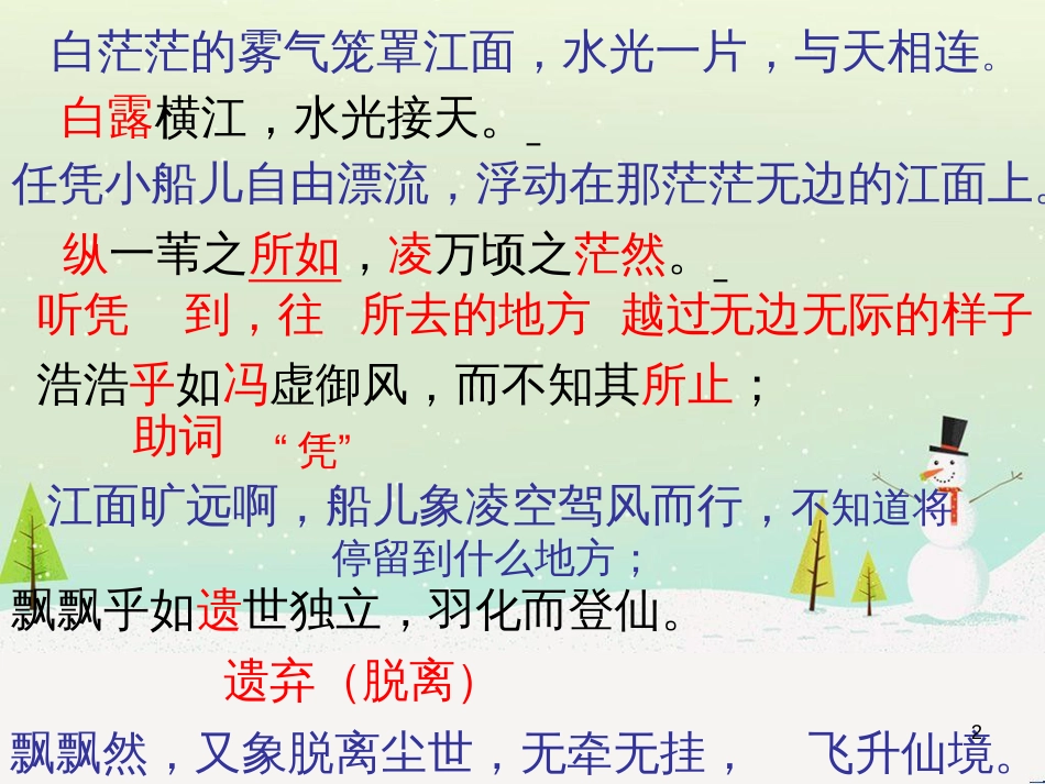 高中地理 第二章 第五节 中国江苏省工业化和城市化的探索课件 中图版必修3 (51)_第2页