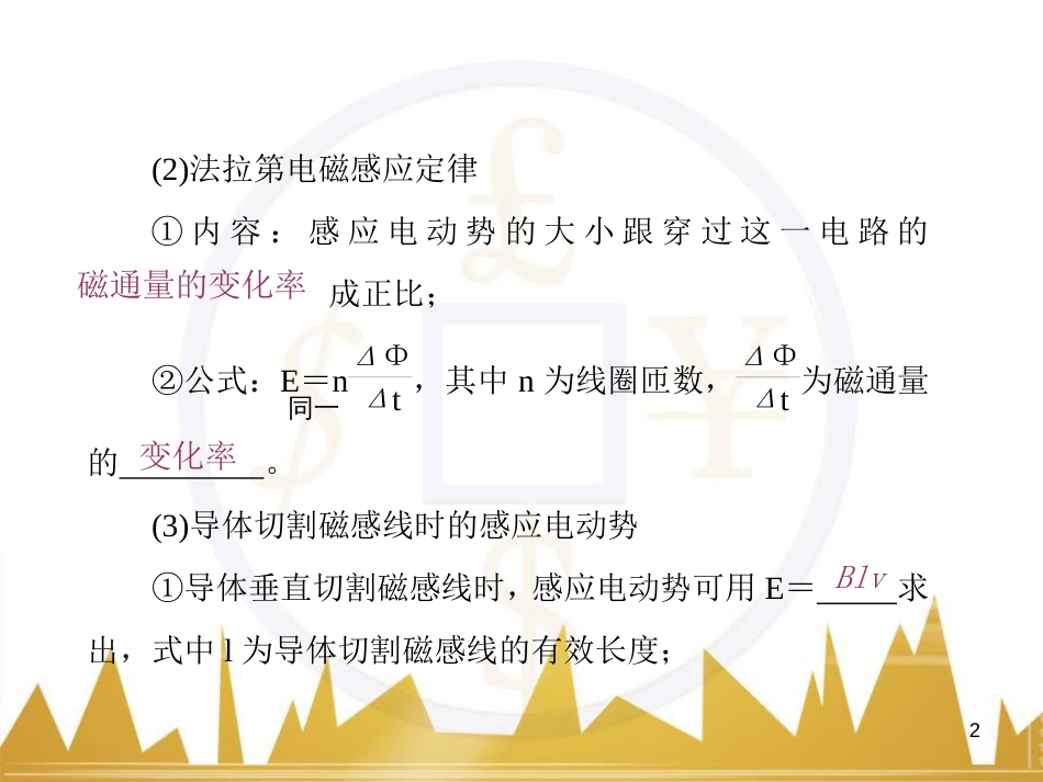 高考物理一轮复习 专题一 力与直线运动课件 (179)_第2页