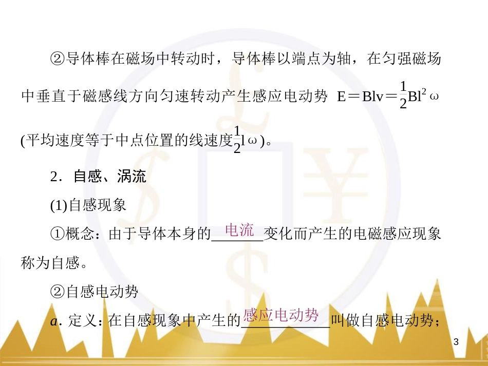 高考物理一轮复习 专题一 力与直线运动课件 (179)_第3页