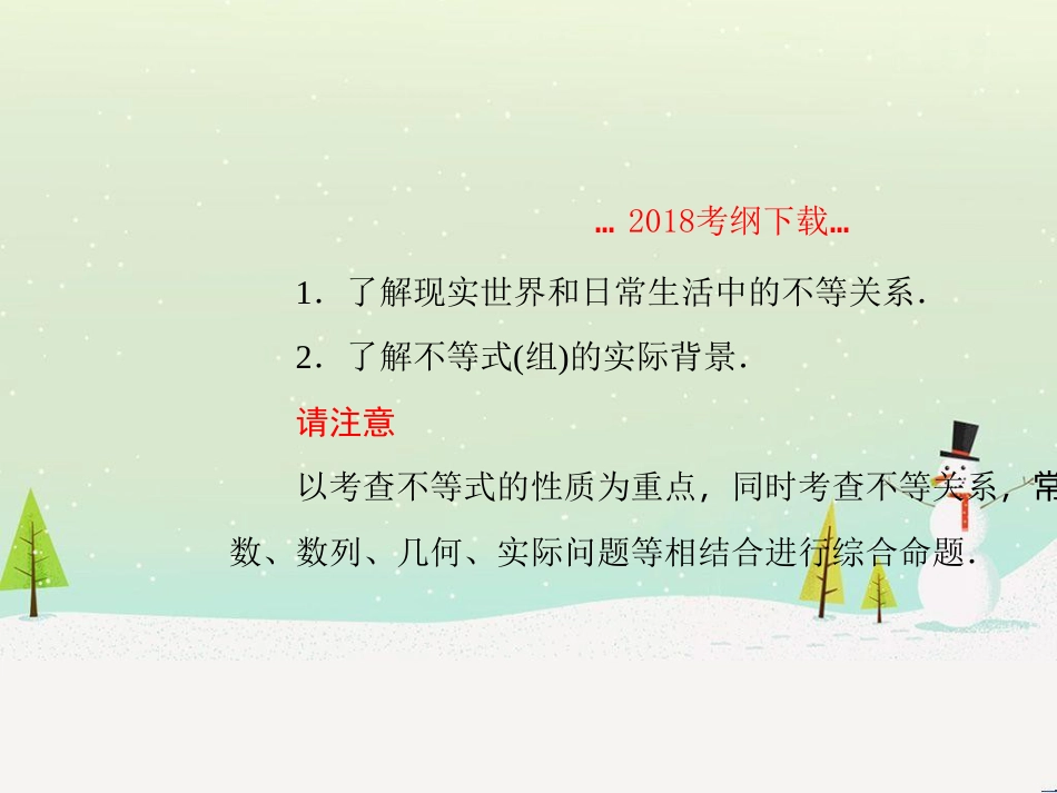 高考地理二轮总复习 微专题1 地理位置课件 (323)_第2页