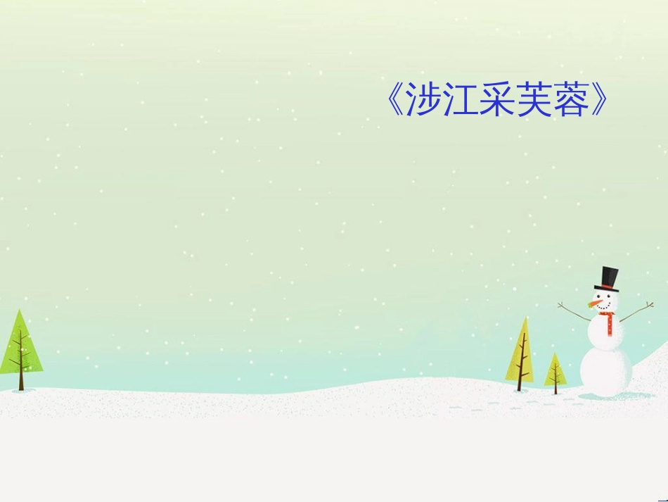 高考地理二轮总复习 微专题1 地理位置课件 (2)_第1页