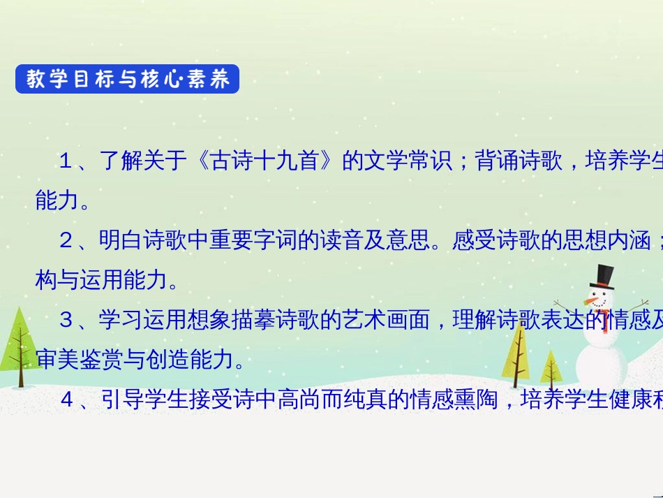 高考地理二轮总复习 微专题1 地理位置课件 (2)_第2页
