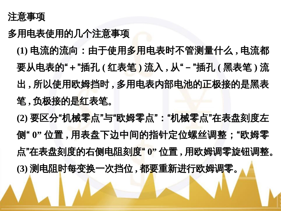 高考物理一轮复习 热学 基础课时3 热力学第一定律与能量守恒定律课件（选修3-3） (23)_第3页