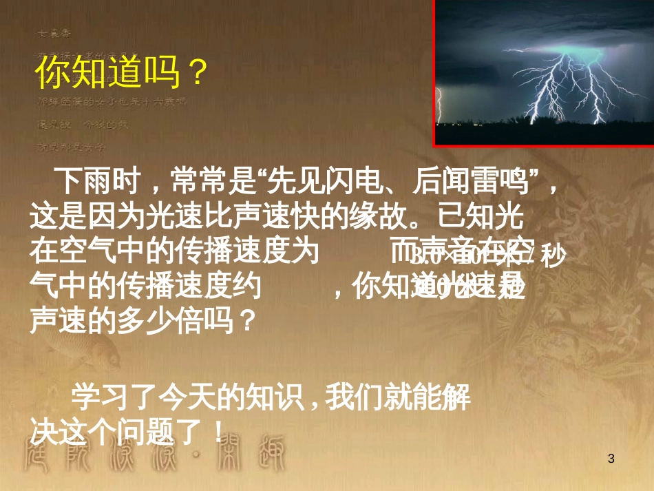 七年级数学下册 6.3 等可能事件的概率课件 （新版）北师大版 (24)_第3页