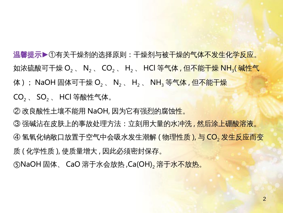 中考数学总复习 专题一 图表信息课件 新人教版 (592)_第2页