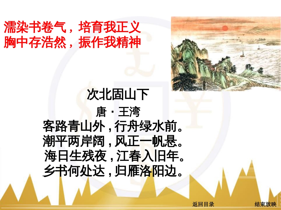 高考语文一轮复习 语言文字运用 正确使用成语（一）课件 新人教版 (27)_第3页