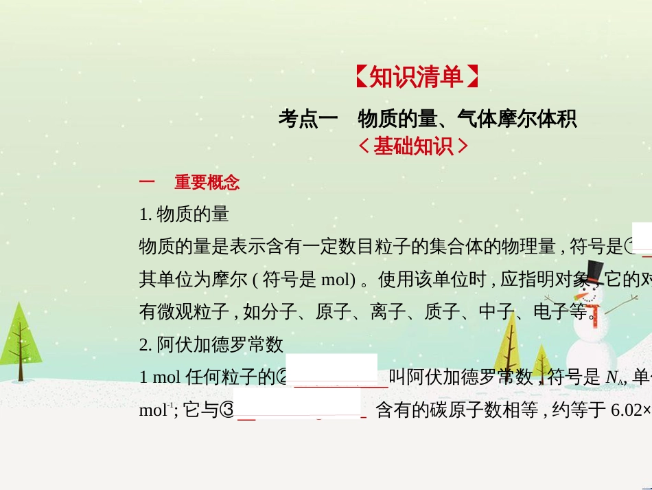 高考地理二轮总复习 微专题1 地理位置课件 (696)_第2页