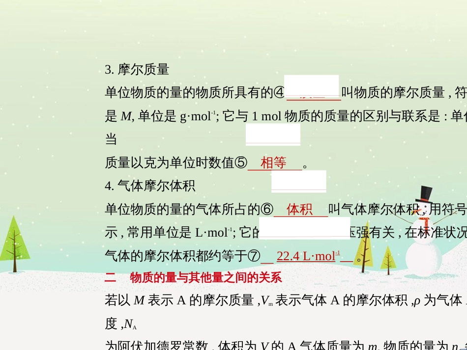 高考地理二轮总复习 微专题1 地理位置课件 (696)_第3页