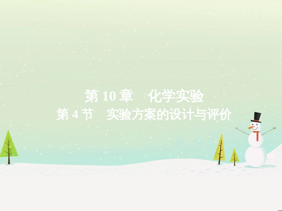 高考地理 技法点拨——气候 1 (795)_第1页