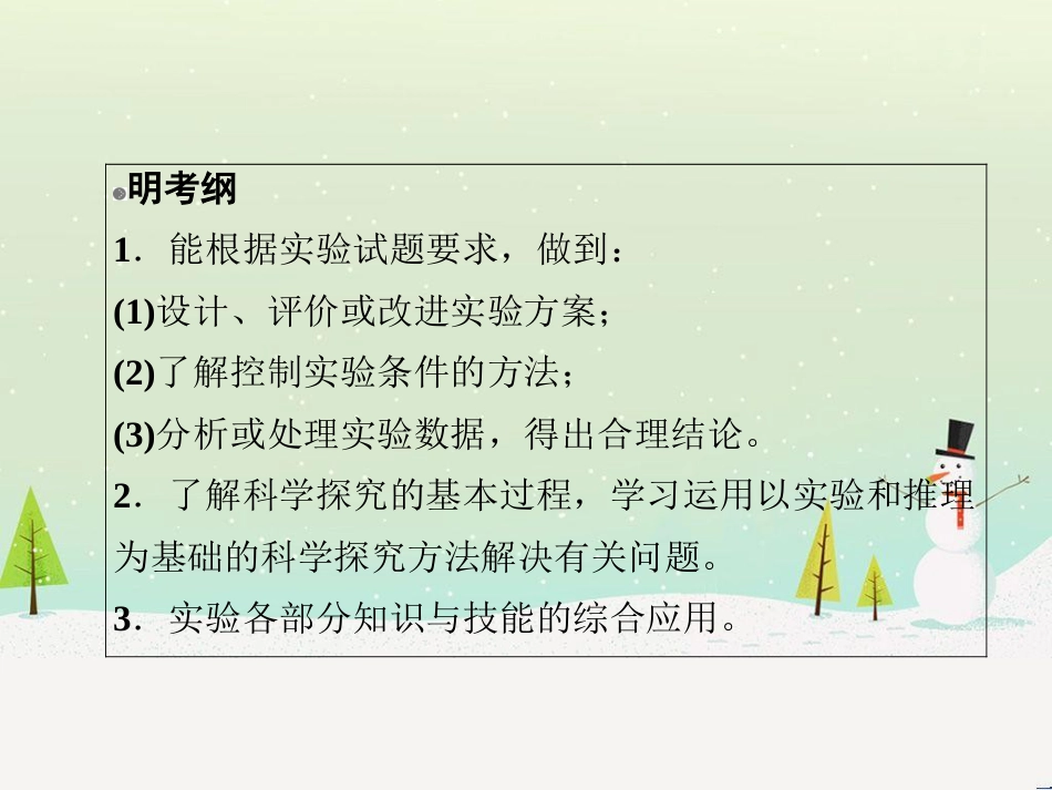 高考地理 技法点拨——气候 1 (795)_第2页