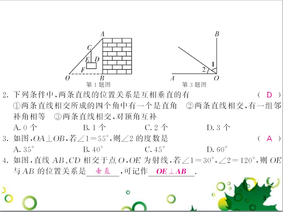 七年级英语上册 周末读写训练 WEEK TWO课件 （新版）人教新目标版 (281)_第3页