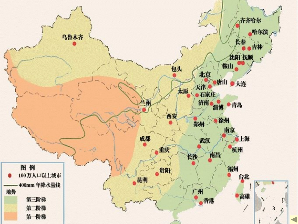 高中地理 第二章 城市与城市化 2.1 城市内部空间结构课件 新人教版必修2 (1)_第3页