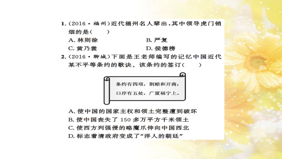 中考历史 历史专家谈中考课件 (13)_第2页