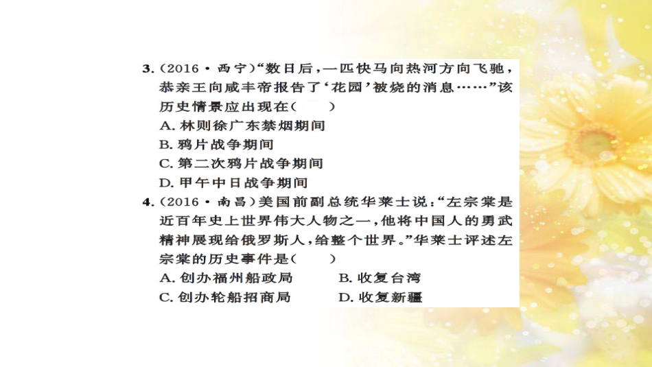 中考历史 历史专家谈中考课件 (13)_第3页