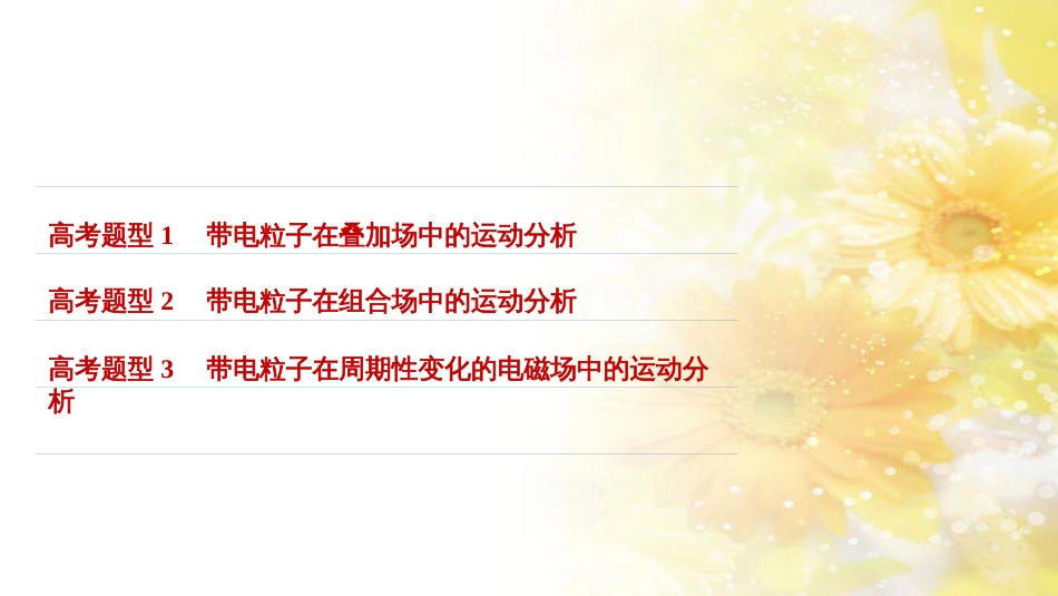 中考数学总复习 专题一 图表信息课件 新人教版 (267)_第2页