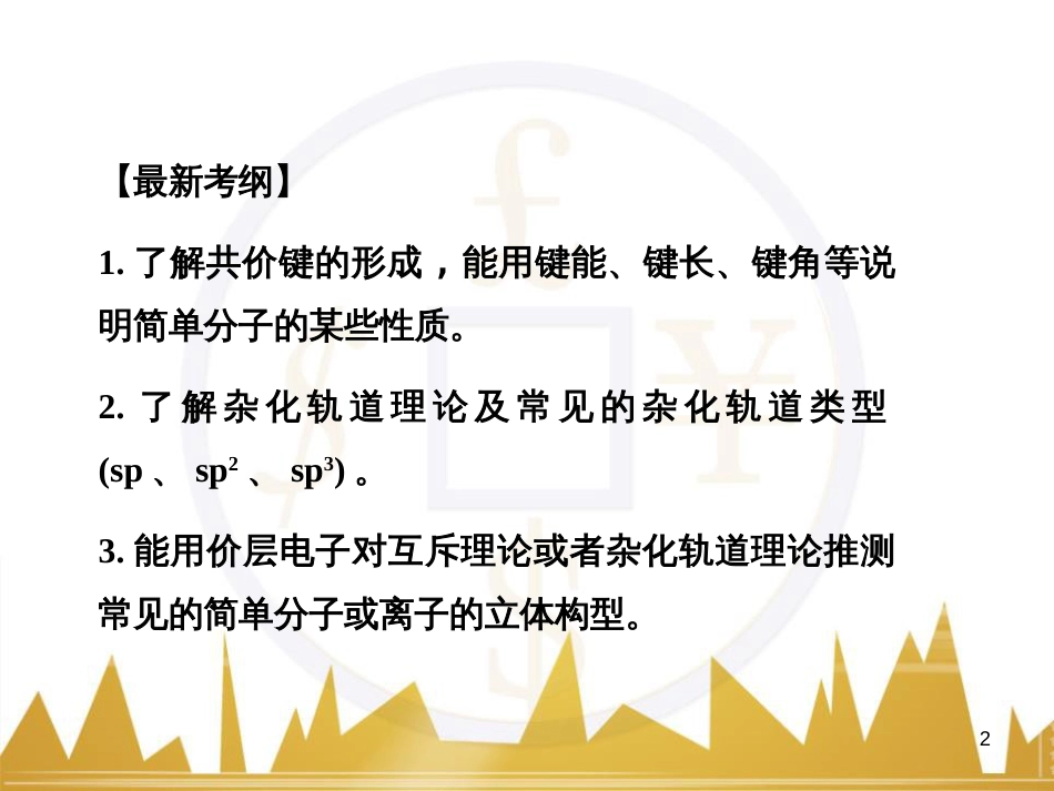 高考语文复习 作文技法点拨 4 议论文论证方法课件 (89)_第2页