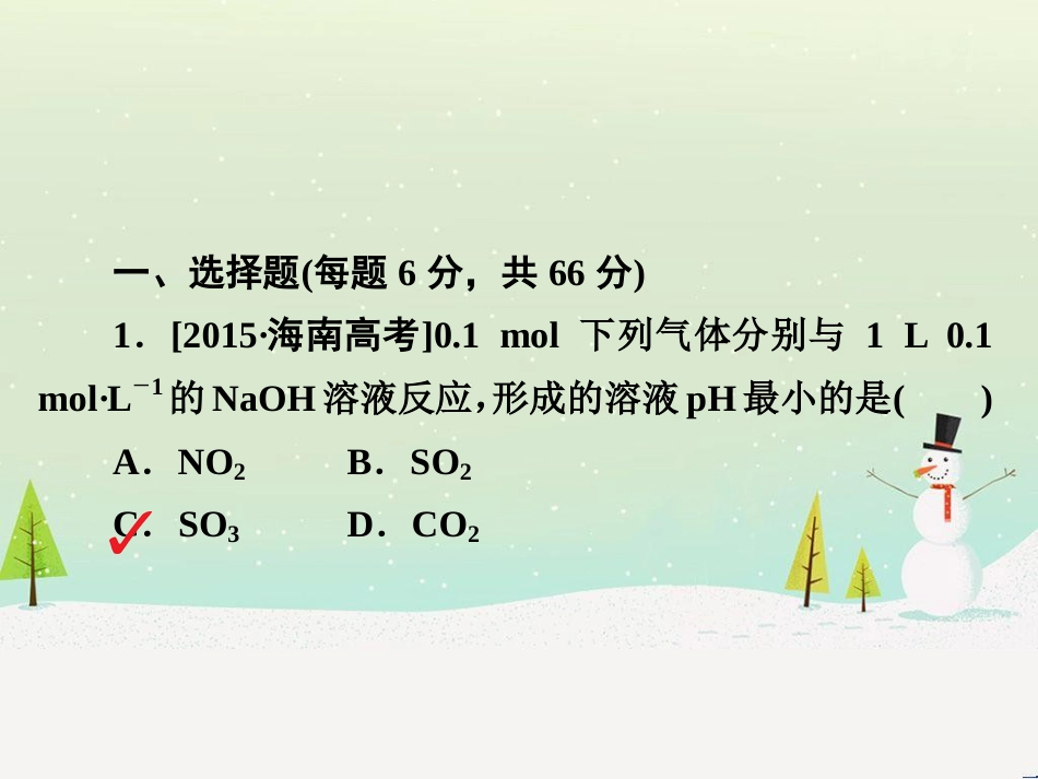 高考地理 技法点拨——气候 1 (810)_第2页