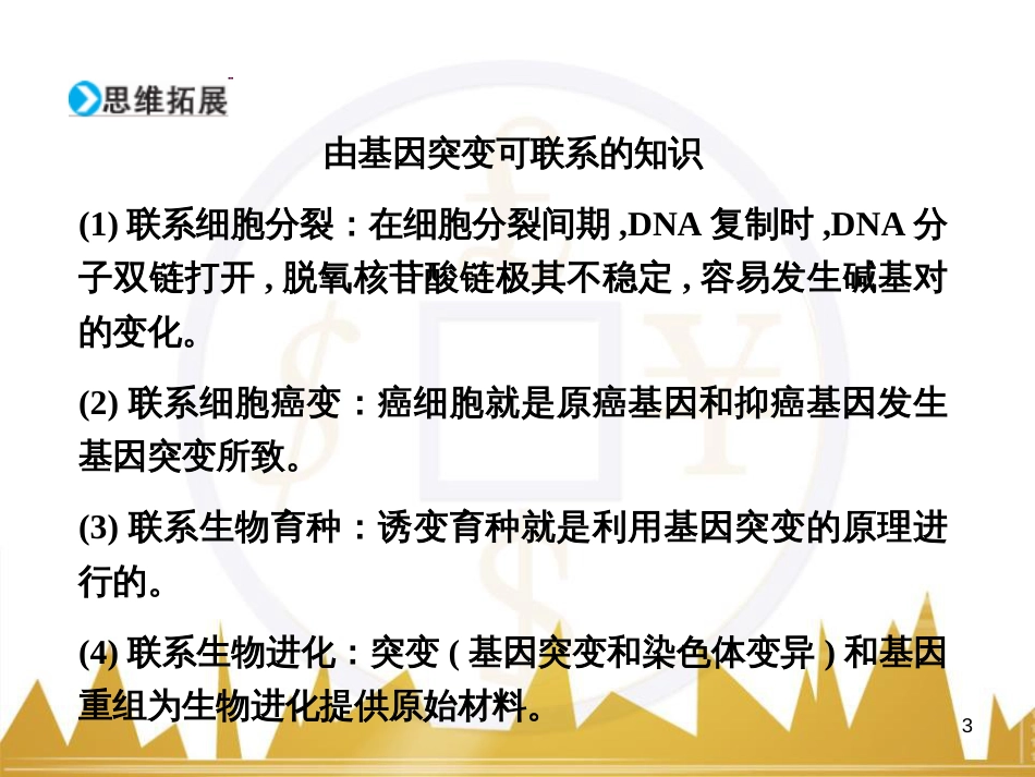高考语文复习 作文技法点拨 4 议论文论证方法课件 (117)_第3页