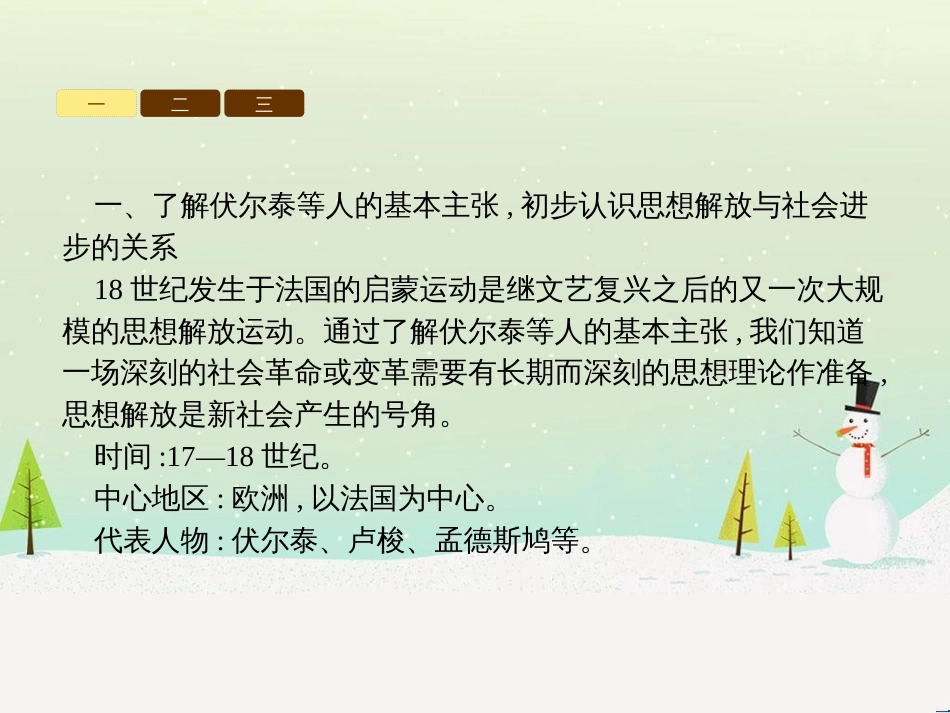 高考数学一轮复习 2.10 变化率与导数、导数的计算课件 文 新人教A版 (110)_第3页